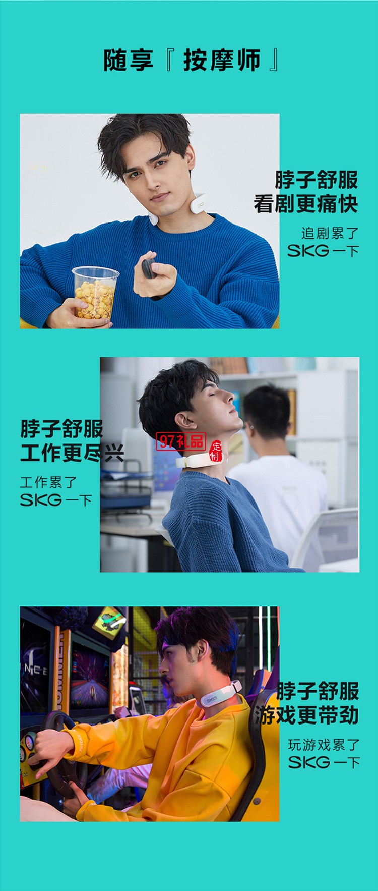 王一博SKG頸椎按摩器k6護頸儀肩頸部智能按摩儀可定制logo