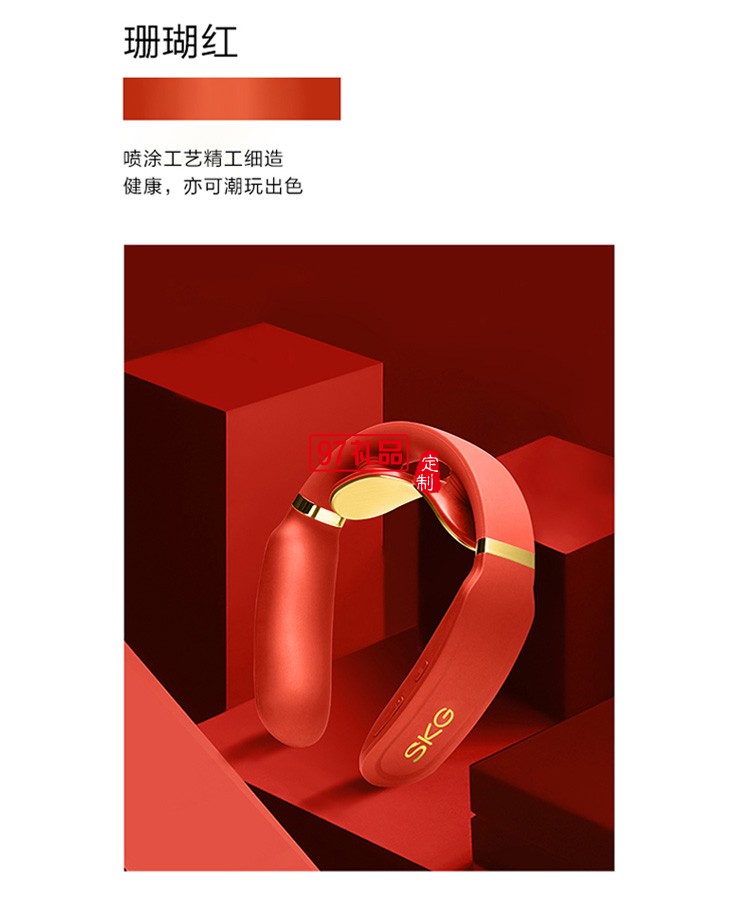王一博SKG頸椎按摩器k6護頸儀肩頸部智能按摩儀可定制logo