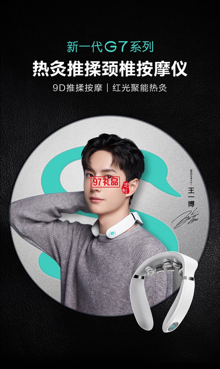 SKG頸椎按摩器G7頸部按摩儀肩頸護(hù)頸儀電動(dòng)揉捏 王一博同款