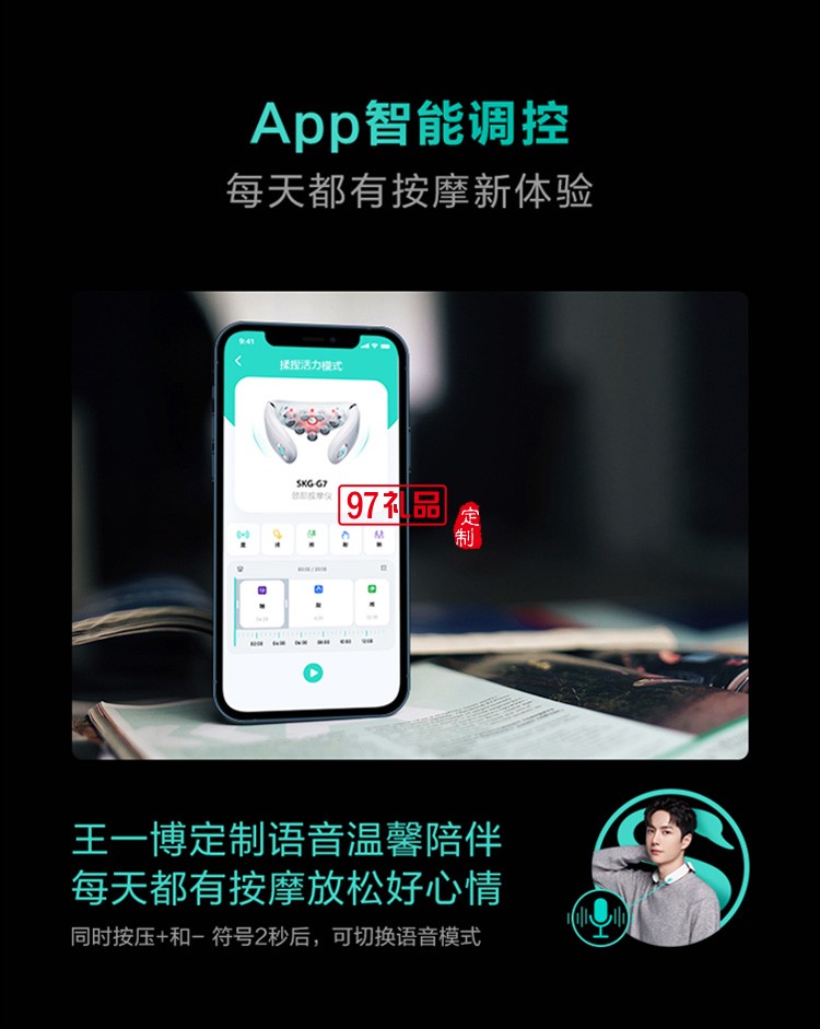 SKG頸椎按摩器G7頸部按摩儀肩頸護(hù)頸儀電動(dòng)揉捏 王一博同款