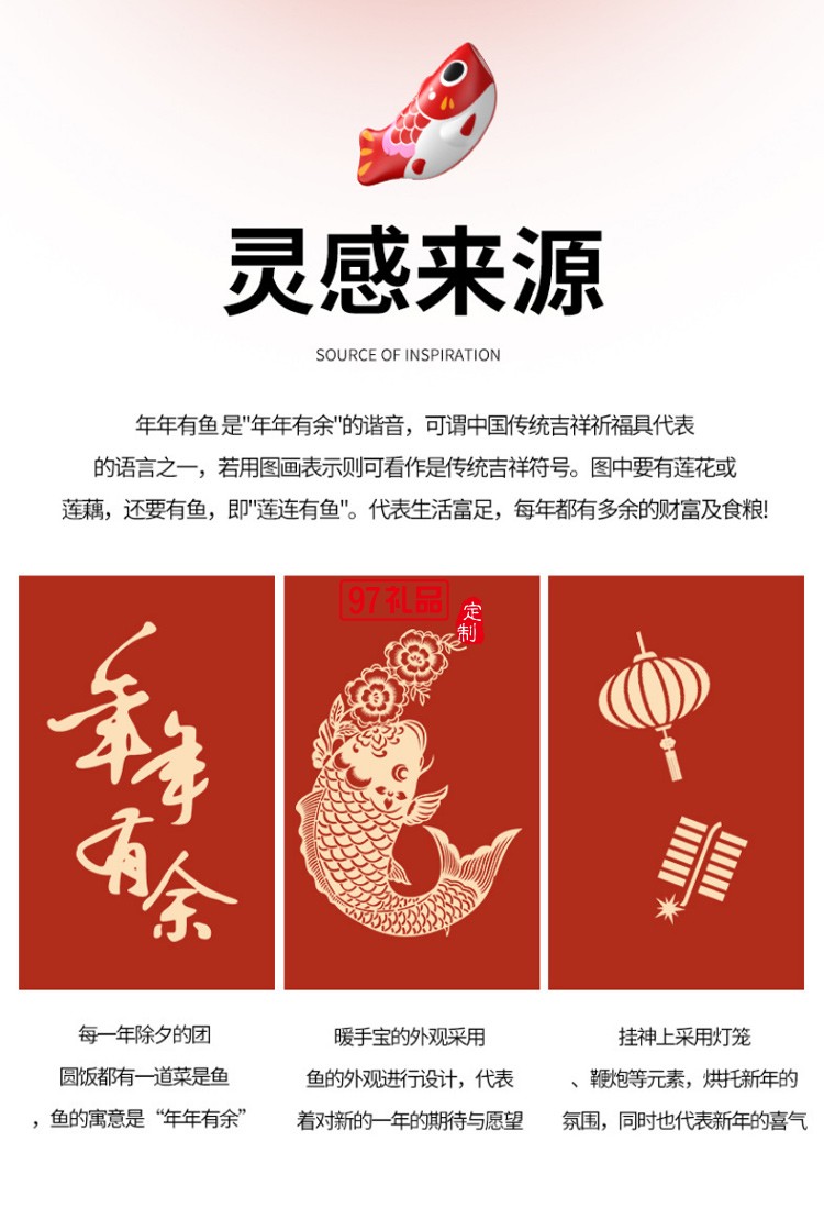 錦鯉暖手寶充電寶二合一迷你USB移動(dòng)電源