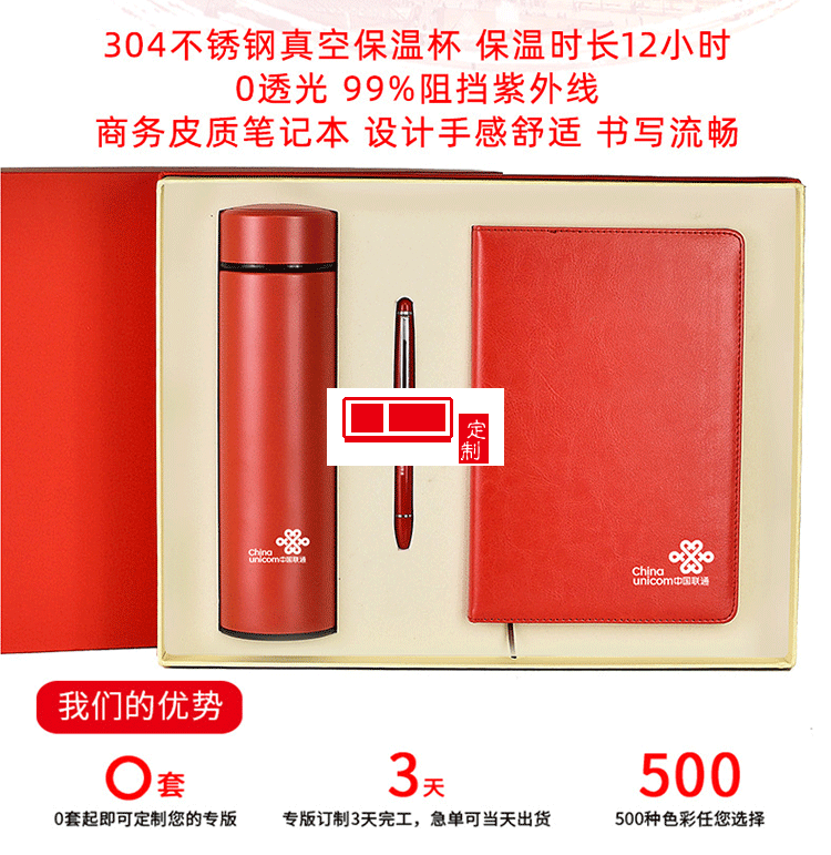 年會(huì)開業(yè)伴手禮品 新年禮物 周年慶禮品 企業(yè)定制 品牌禮品