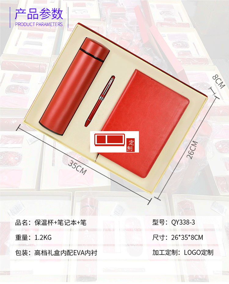 年會(huì)開業(yè)伴手禮品 新年禮物 周年慶禮品 企業(yè)定制 品牌禮品