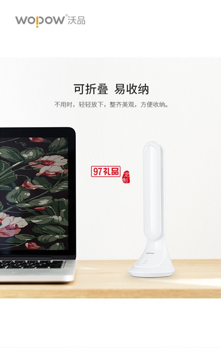 沃品 萬年歷LED護(hù)眼臺燈