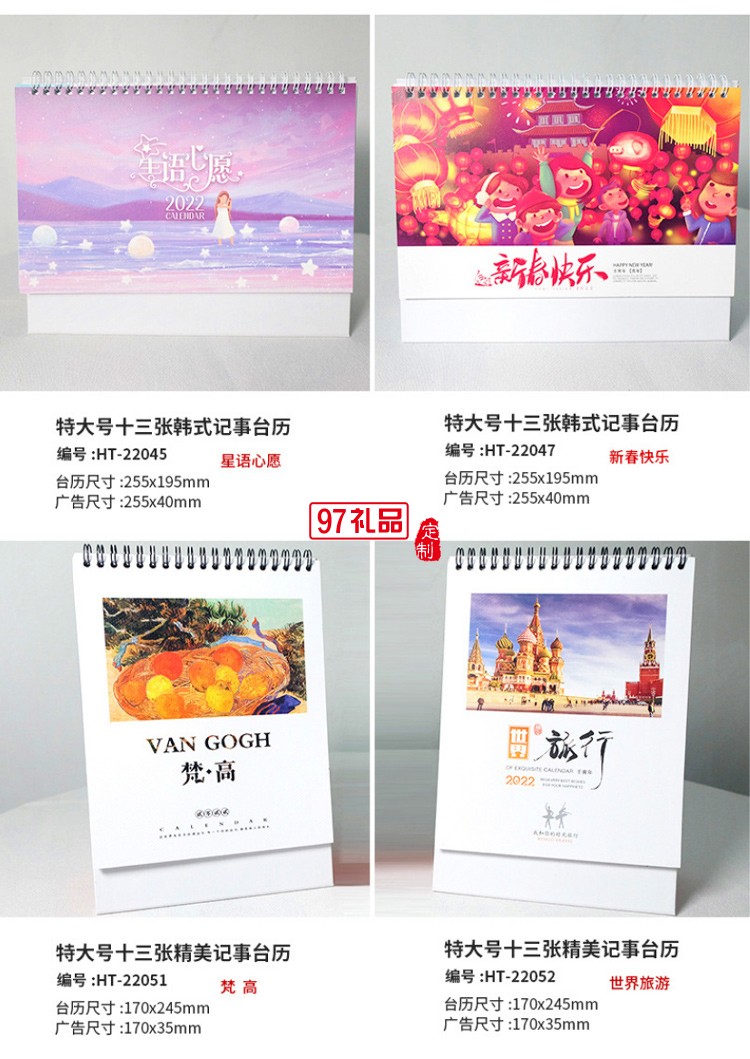 燙金廣告臺歷新款2022虎年企業(yè)商務宣傳禮品專版臺歷