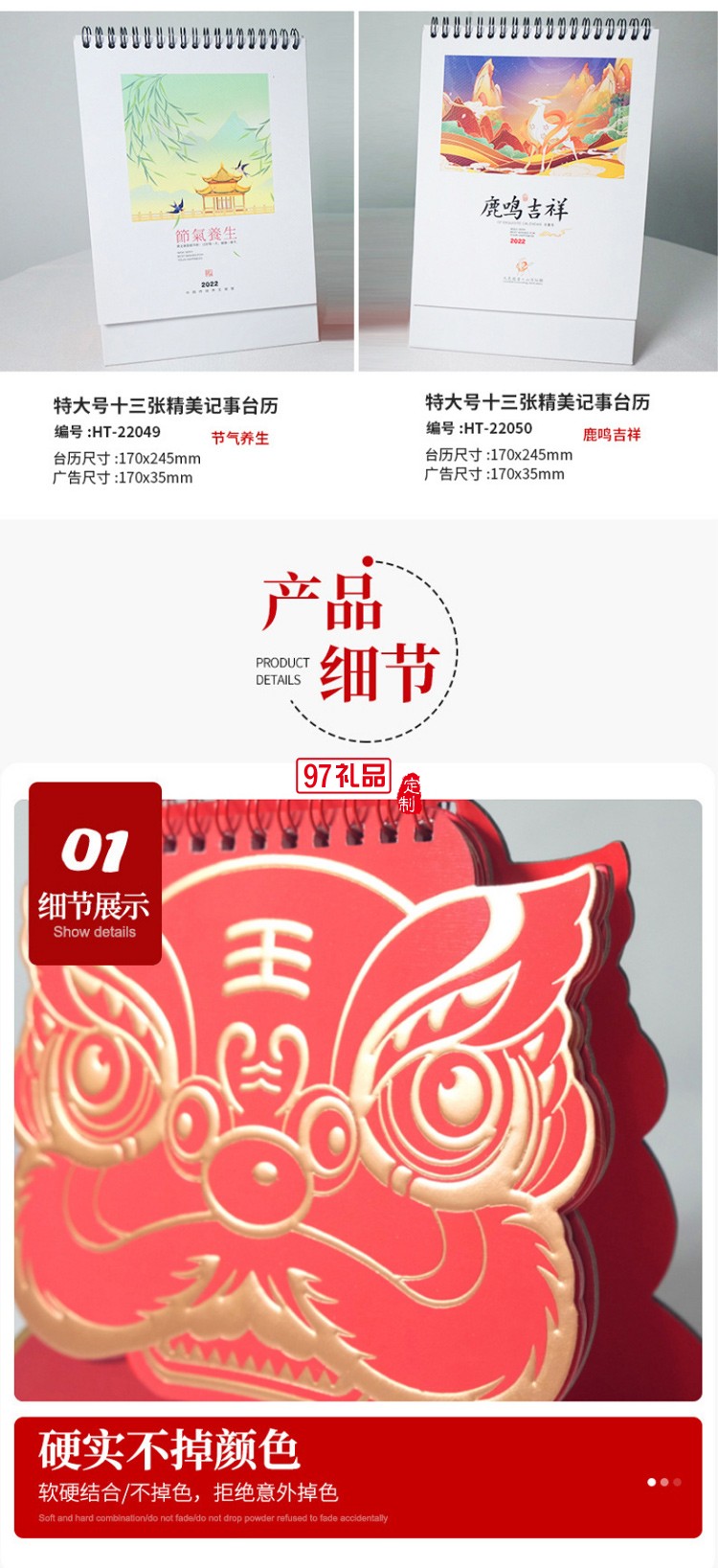 燙金廣告臺歷新款2022虎年企業(yè)商務宣傳禮品專版臺歷
