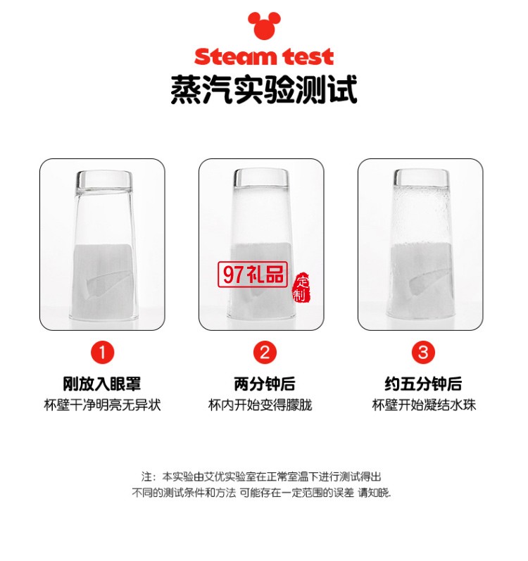 Apiyoo米奇系列蒸汽眼罩