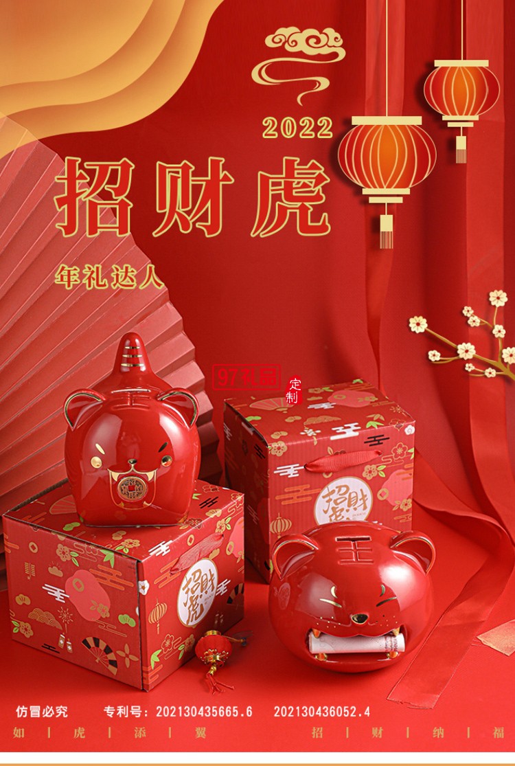 老虎儲蓄罐陶瓷生肖存錢罐虎年商務(wù)禮品地產(chǎn)保險(xiǎn)公司年會伴手禮