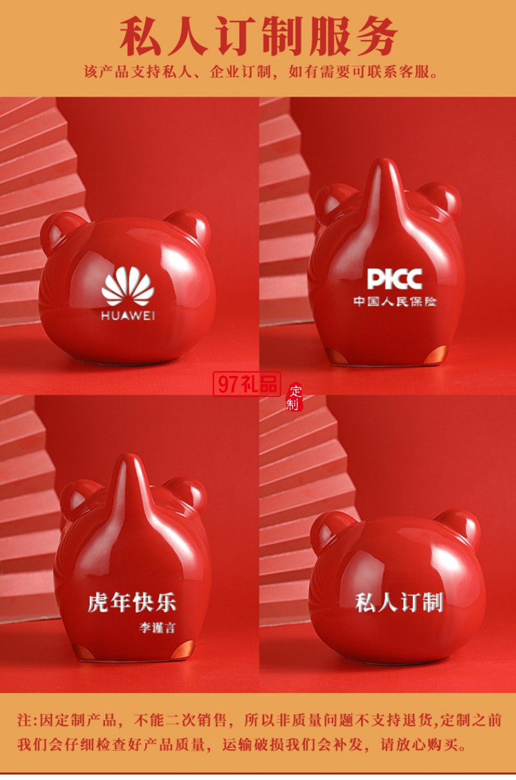 老虎儲蓄罐陶瓷生肖存錢罐虎年商務(wù)禮品地產(chǎn)保險(xiǎn)公司年會伴手禮