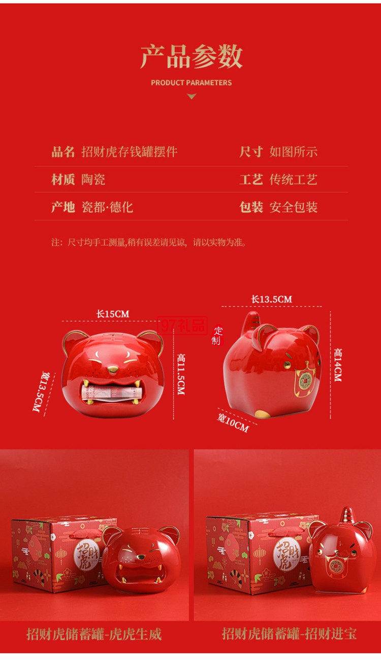 老虎儲蓄罐陶瓷生肖存錢罐虎年商務(wù)禮品地產(chǎn)保險(xiǎn)公司年會伴手禮
