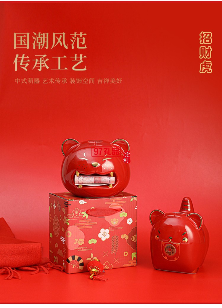 老虎儲蓄罐陶瓷生肖存錢罐虎年商務(wù)禮品地產(chǎn)保險(xiǎn)公司年會伴手禮