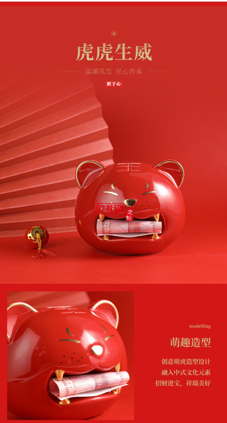 老虎儲蓄罐陶瓷生肖存錢罐虎年商務(wù)禮品地產(chǎn)保險(xiǎn)公司年會伴手禮