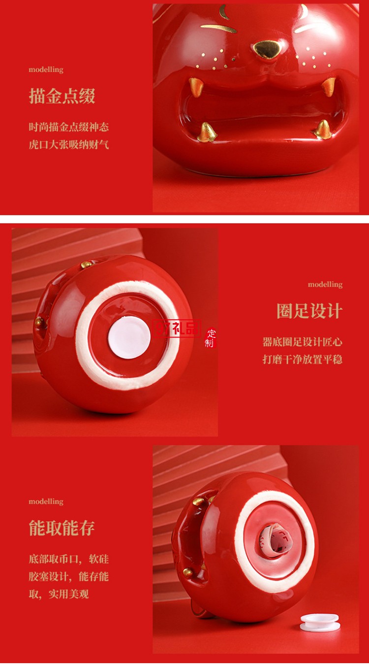 老虎儲蓄罐陶瓷生肖存錢罐虎年商務(wù)禮品地產(chǎn)保險(xiǎn)公司年會伴手禮