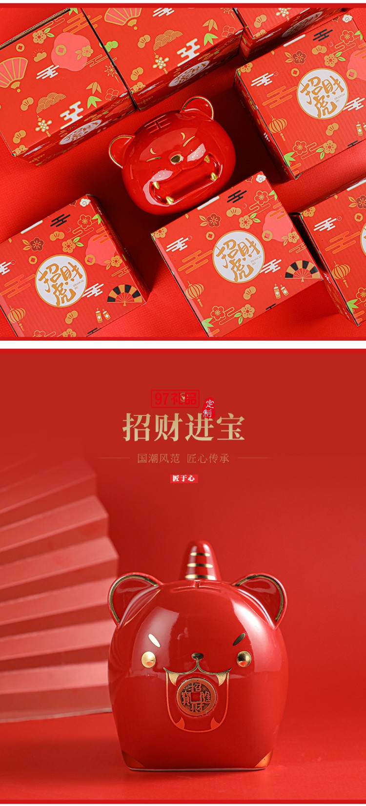 老虎儲蓄罐陶瓷生肖存錢罐虎年商務(wù)禮品地產(chǎn)保險(xiǎn)公司年會伴手禮