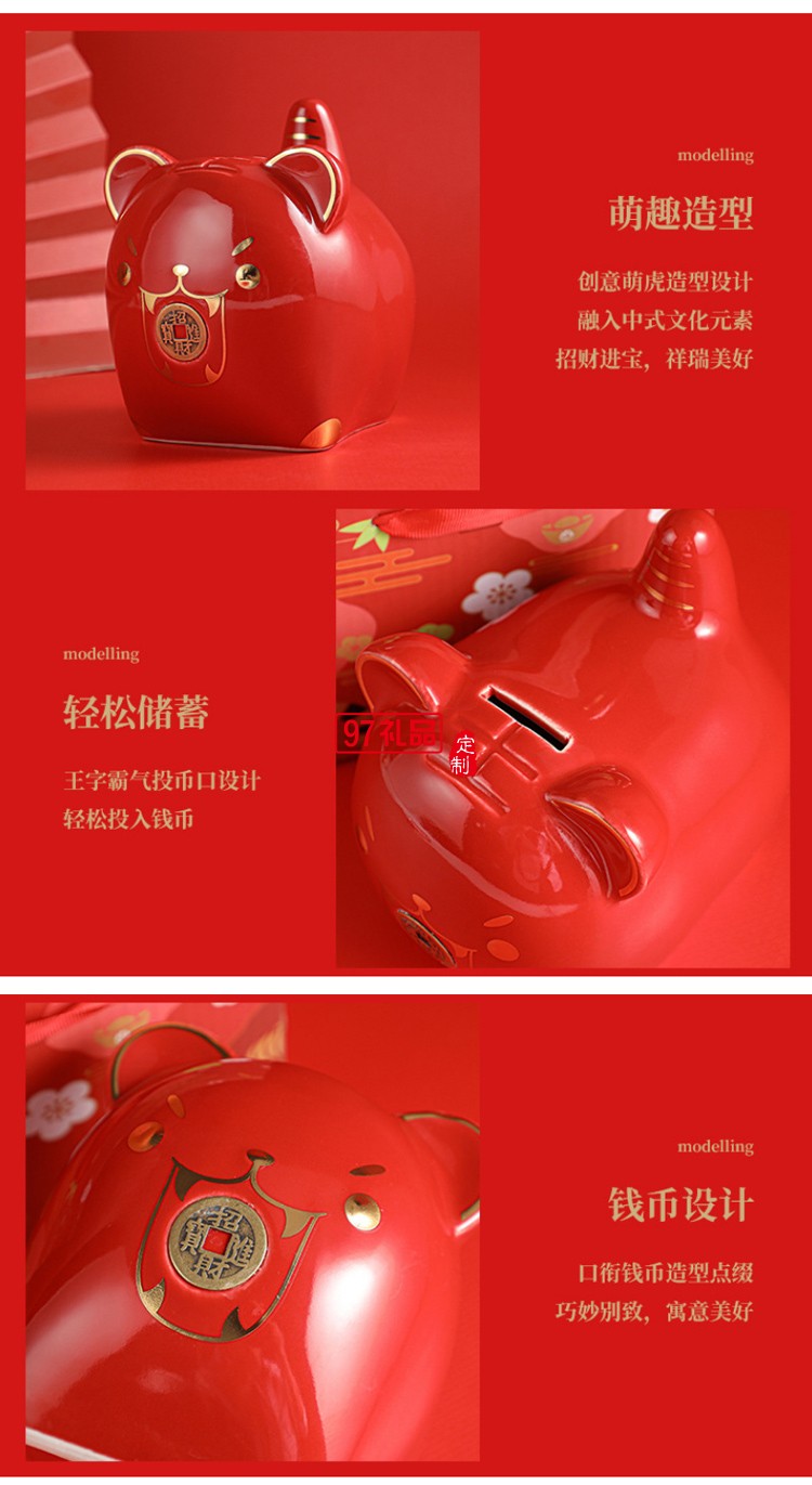 老虎儲蓄罐陶瓷生肖存錢罐虎年商務(wù)禮品地產(chǎn)保險(xiǎn)公司年會伴手禮