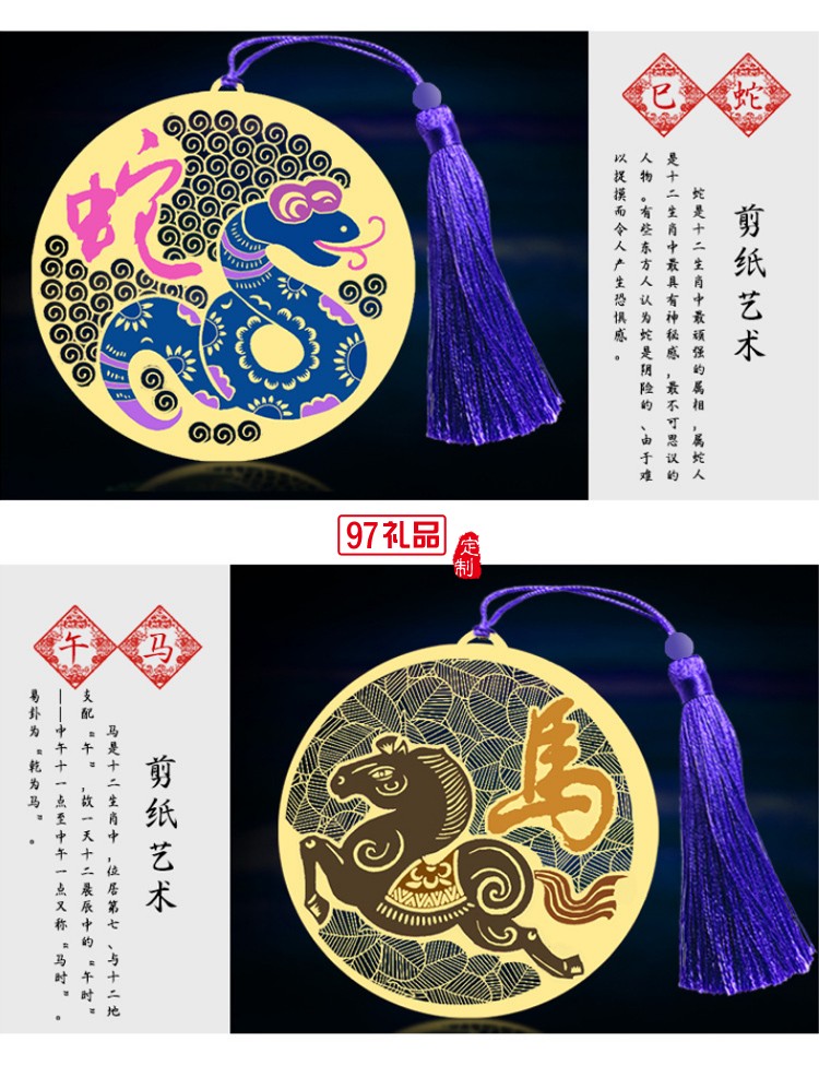 定制金屬鏤空書(shū)簽 古典中國(guó)風(fēng)古風(fēng)書(shū)簽 精美生日禮物復(fù)古虎年書(shū)簽