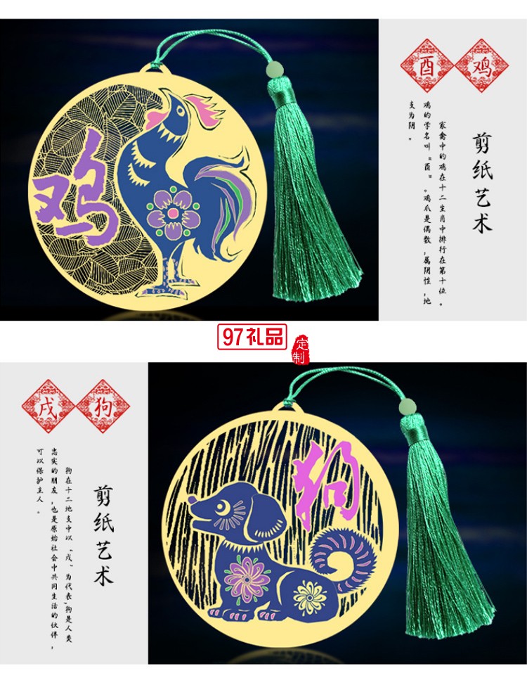 定制金屬鏤空書(shū)簽 古典中國(guó)風(fēng)古風(fēng)書(shū)簽 精美生日禮物復(fù)古虎年書(shū)簽