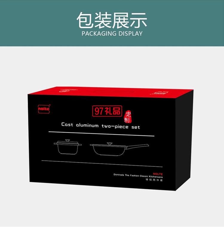 新年禮品秋冬禮品員工禮品鍋具套裝