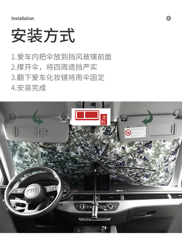 車(chē)載迷彩汽車(chē)遮陽(yáng)傘防曬隔熱汽車(chē)遮陽(yáng)擋 可定制LOGO