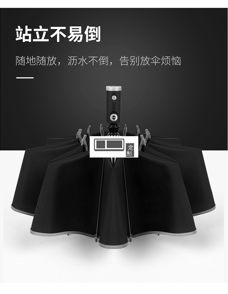 商務(wù)車(chē)載反向折疊傘LED燈電筒全自動(dòng)傘反光可定制LOGO