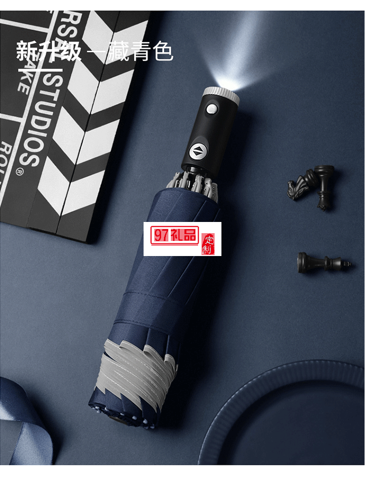 商務(wù)車(chē)載反向折疊傘LED燈電筒全自動(dòng)傘反光可定制LOGO