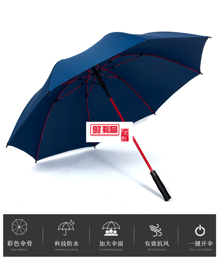 長桿30寸大號長柄傘商務 可定制LOGO