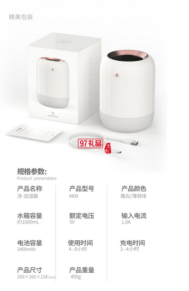 MEINLOF定制新款殺菌加濕器雙噴加濕器辦公桌面臥室 可定制logo