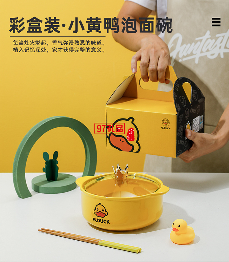 G.DUCK小黃鴨皇冠泡面碗禮盒套裝帶蓋碗禮品套裝陶瓷雙耳碗伴手禮