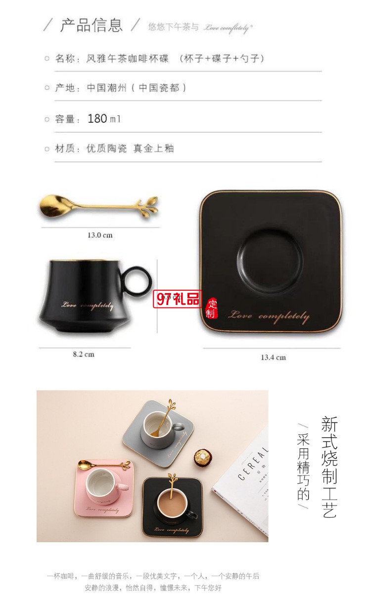 華潤(rùn)置地定制 歐式咖啡杯陶瓷杯辦公杯高檔杯子禮盒套裝 可定制logo