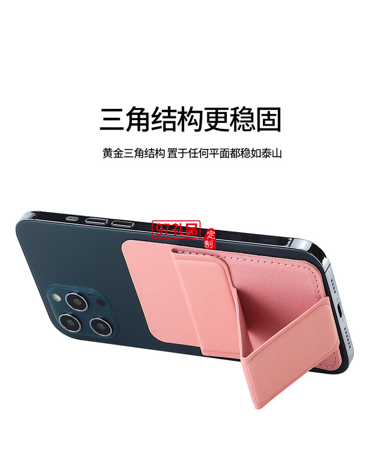 粘膠款手機卡包支架