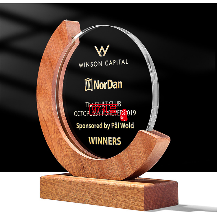 木質(zhì)獎牌 優(yōu)秀員工比賽頒獎紀(jì)念水晶獎杯擺件