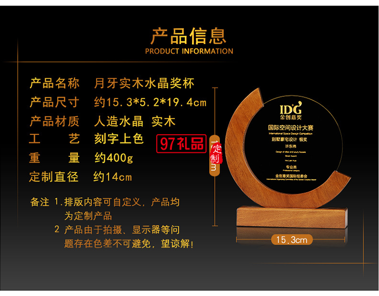 木質(zhì)獎牌 優(yōu)秀員工比賽頒獎紀(jì)念水晶獎杯擺件