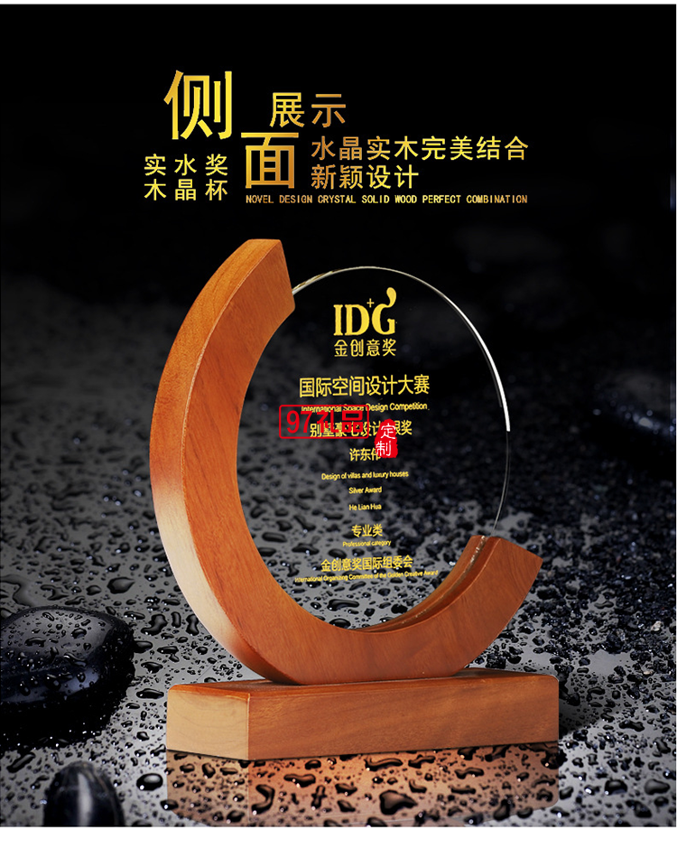 木質(zhì)獎牌 優(yōu)秀員工比賽頒獎紀(jì)念水晶獎杯擺件