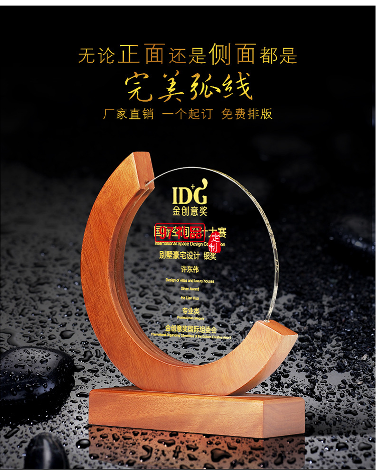 木質(zhì)獎牌 優(yōu)秀員工比賽頒獎紀(jì)念水晶獎杯擺件