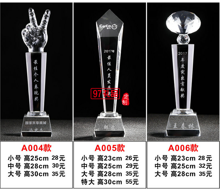 木質(zhì)獎牌 優(yōu)秀員工比賽頒獎紀(jì)念水晶獎杯擺件