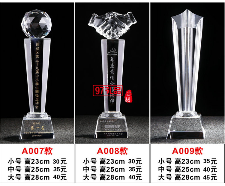 木質(zhì)獎牌 優(yōu)秀員工比賽頒獎紀(jì)念水晶獎杯擺件