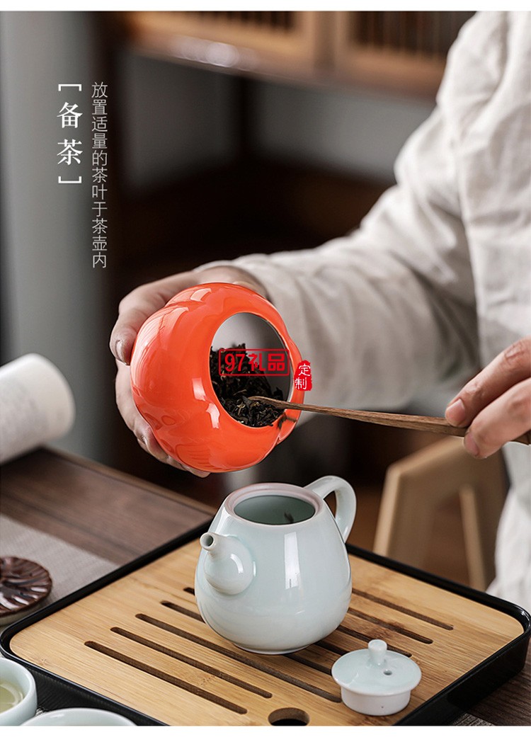 柿柿如意茶具套裝商務(wù)禮品禮贈(zèng)logo定制