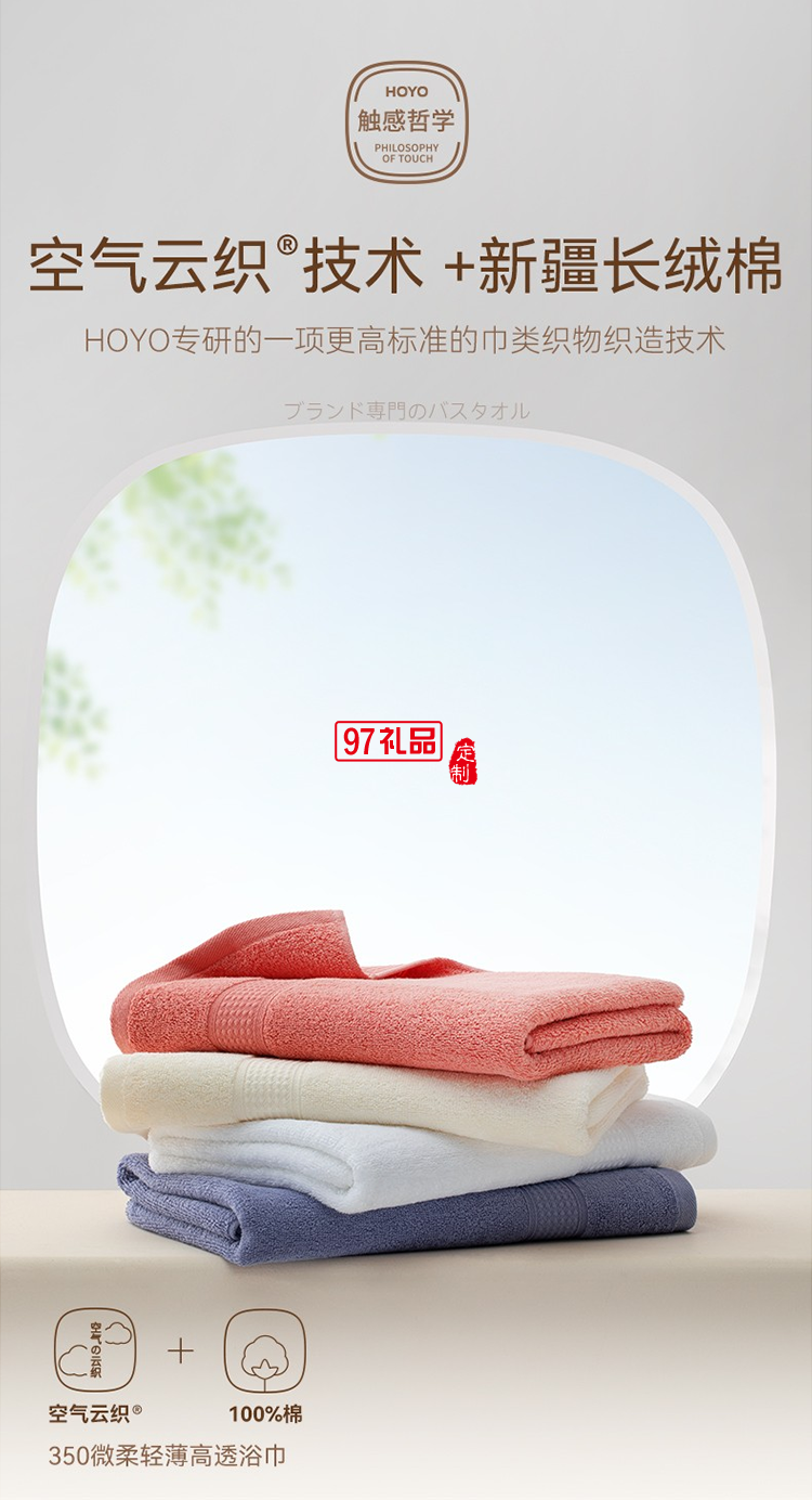 HOYO-7611-臻品長(zhǎng)絨棉浴巾禮盒裝活動(dòng)小禮品定制