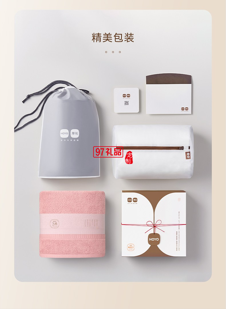 HOYO-7611-臻品長(zhǎng)絨棉浴巾禮盒裝活動(dòng)小禮品定制