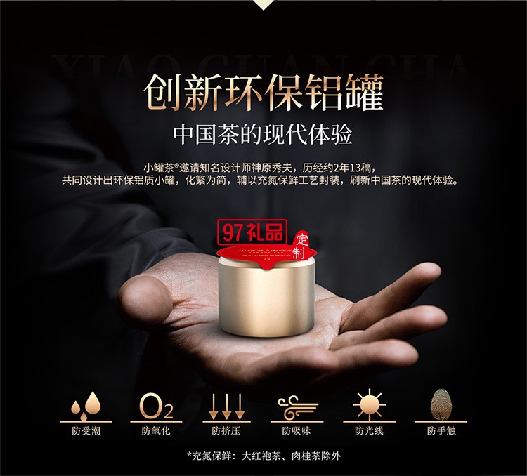 小罐茶茶葉經(jīng)典金罐拼裝特級(jí)烏龍茶大紅袍茶4款茶拼裝茶葉禮盒80g（4g