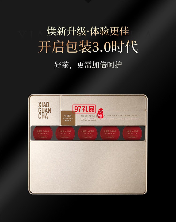 小罐茶茶葉經(jīng)典金罐拼裝特級(jí)烏龍茶大紅袍茶4款茶拼裝茶葉禮盒80g（4g