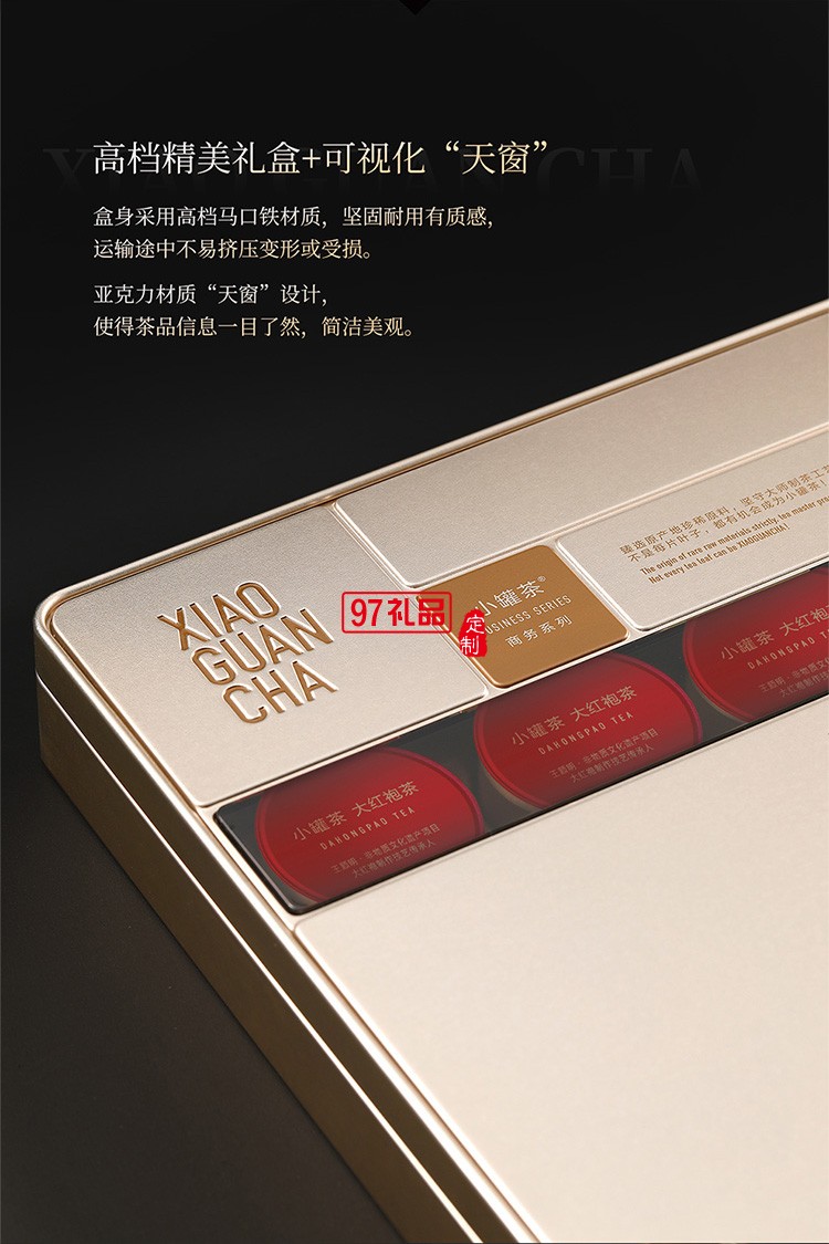 小罐茶茶葉經(jīng)典金罐拼裝特級(jí)烏龍茶大紅袍茶4款茶拼裝茶葉禮盒80g（4g