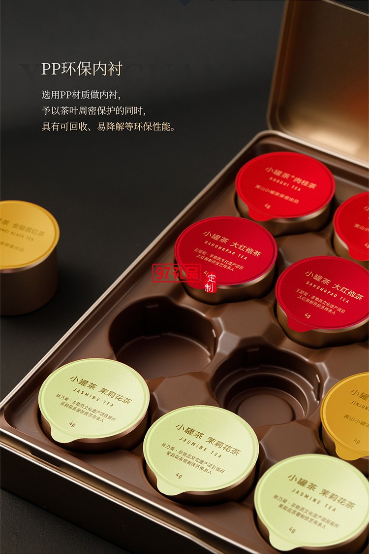 小罐茶茶葉經(jīng)典金罐拼裝特級(jí)烏龍茶大紅袍茶4款茶拼裝茶葉禮盒80g（4g