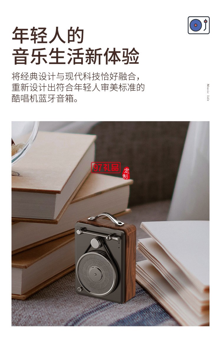 I-Mu幻響酷唱機無線藍牙音箱