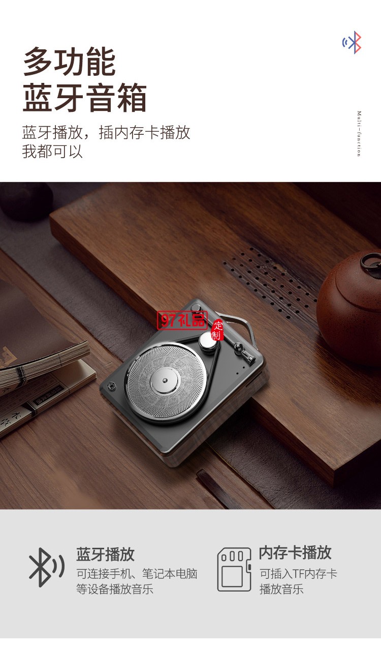 I-Mu幻響酷唱機無線藍牙音箱