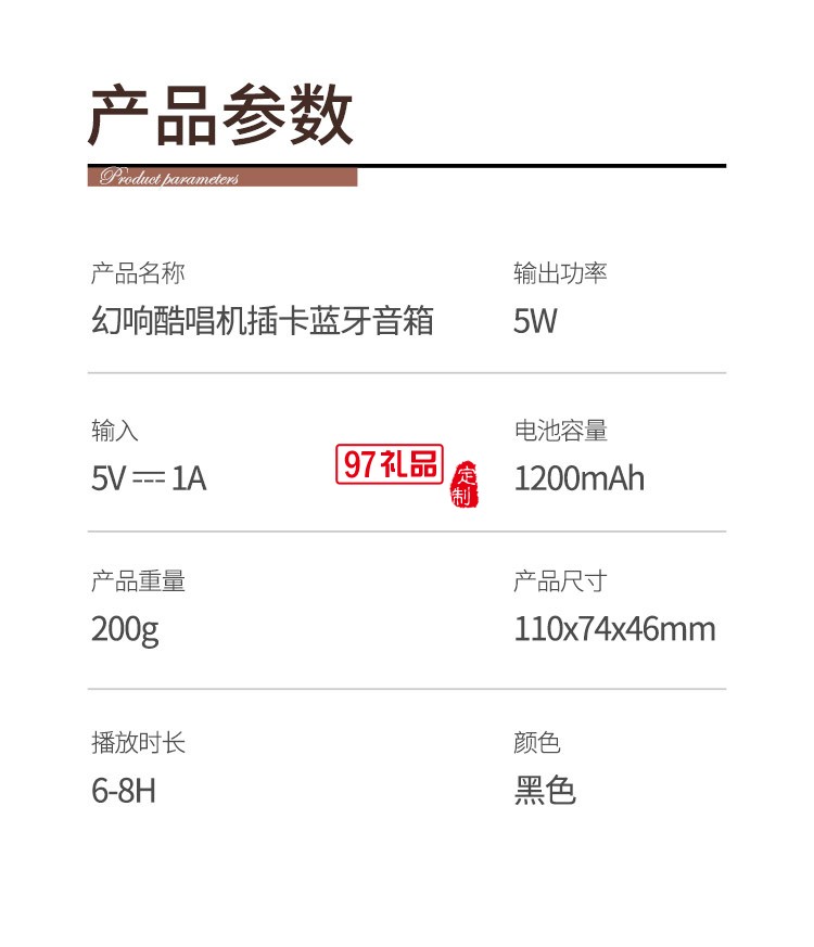 I-Mu幻響酷唱機無線藍牙音箱