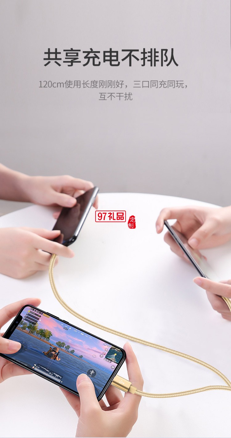 幻響三合一手機充電線 