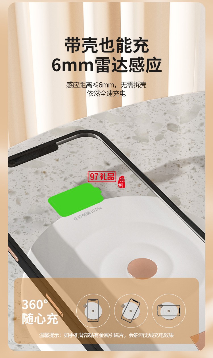 幻響小旋風(fēng)無線快充