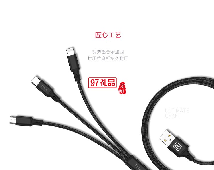 Recci速風(fēng)一拖三數(shù)據(jù)線