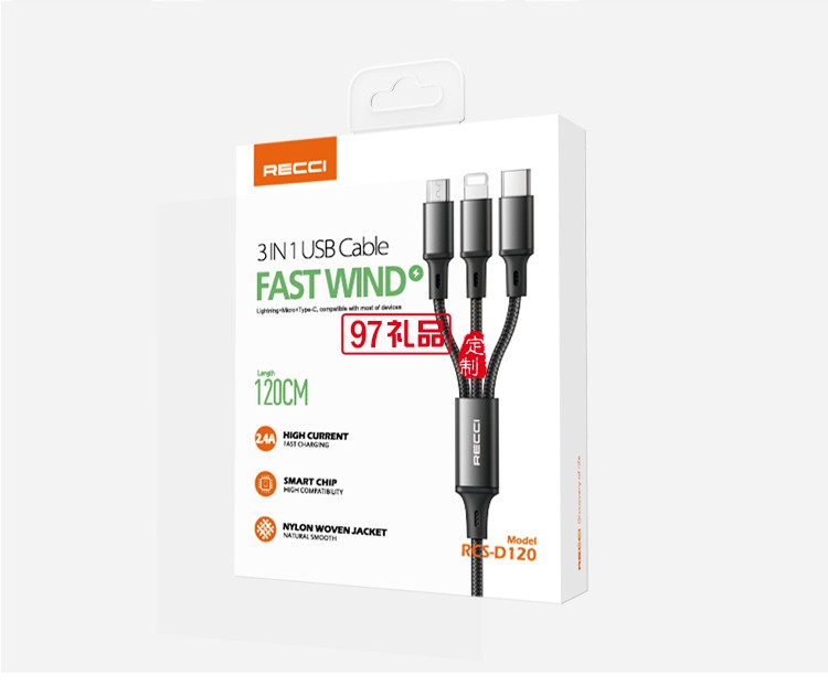 Recci速風(fēng)一拖三數(shù)據(jù)線